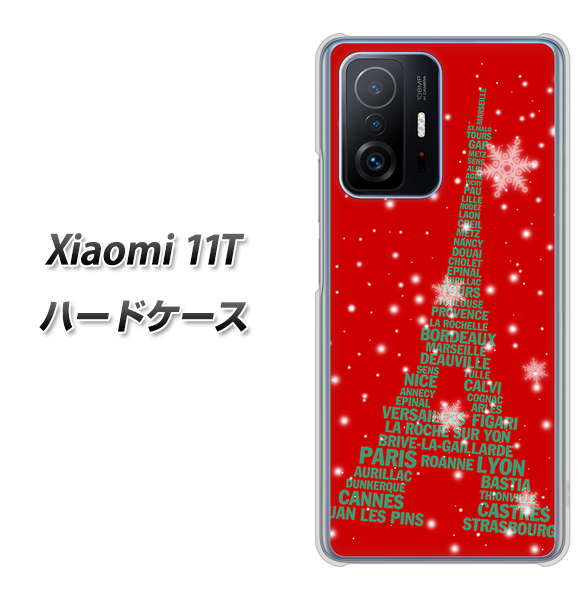 Xiaomi 11T 高画質仕上げ 背面印刷 ハードケース【527 エッフェル塔red-gr】