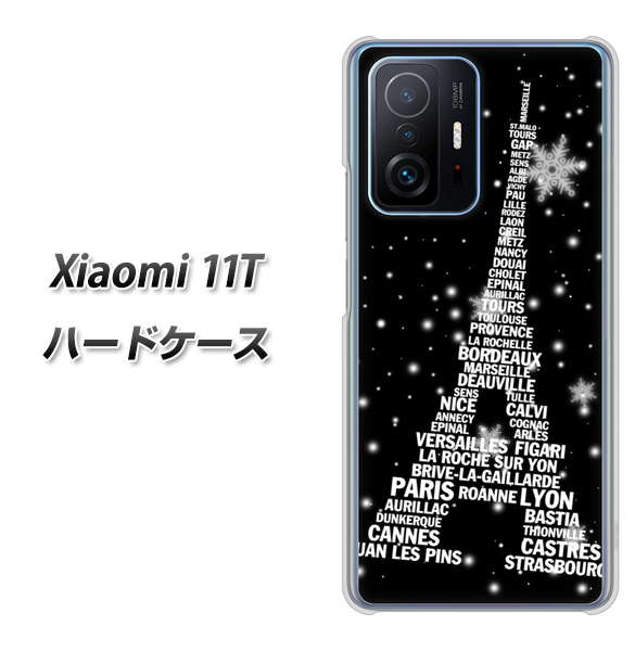 Xiaomi 11T 高画質仕上げ 背面印刷 ハードケース【528 エッフェル塔bk-wh】