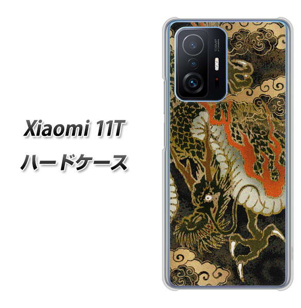 Xiaomi 11T 高画質仕上げ 背面印刷 ハードケース【558 いかずちを纏う龍】