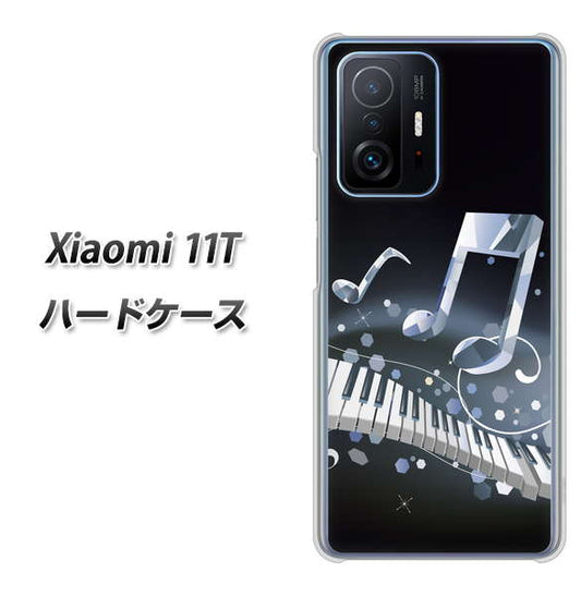 Xiaomi 11T 高画質仕上げ 背面印刷 ハードケース【575 鍵盤に踊る音】