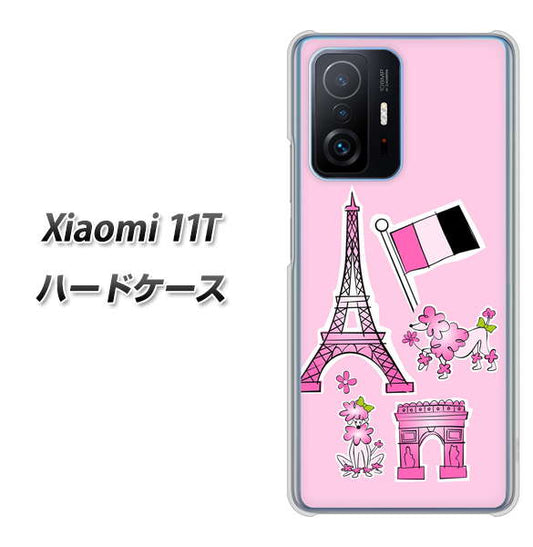 Xiaomi 11T 高画質仕上げ 背面印刷 ハードケース【578 ピンクのフランス】
