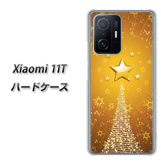 Xiaomi 11T 590 光の塔 ハードケース 背面印刷