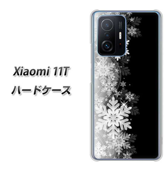 Xiaomi 11T 603 白銀と闇 ハードケース 背面印刷