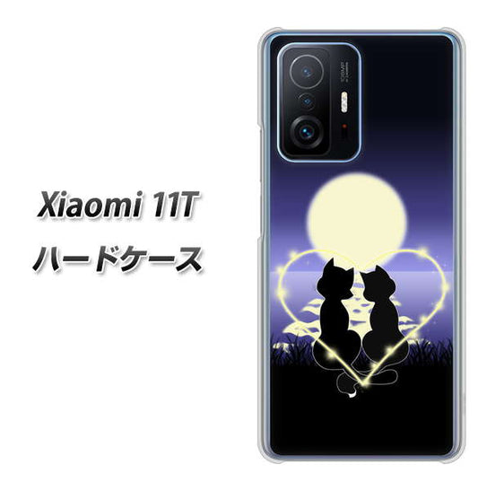 Xiaomi 11T 高画質仕上げ 背面印刷 ハードケース【604 月明かりの恋ネコ】