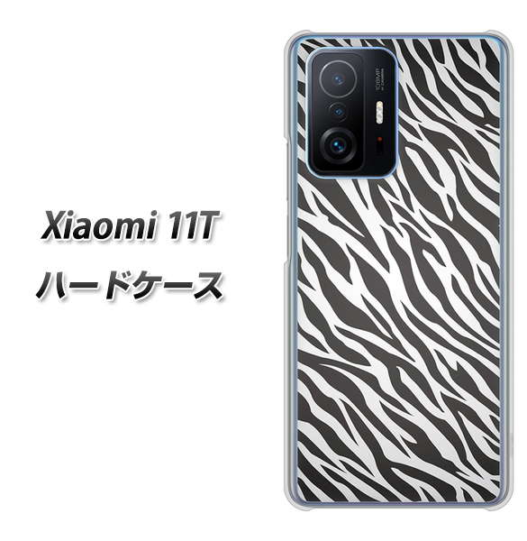 Xiaomi 11T 高画質仕上げ 背面印刷 ハードケース【1057 デザインゼブラ(GL)】