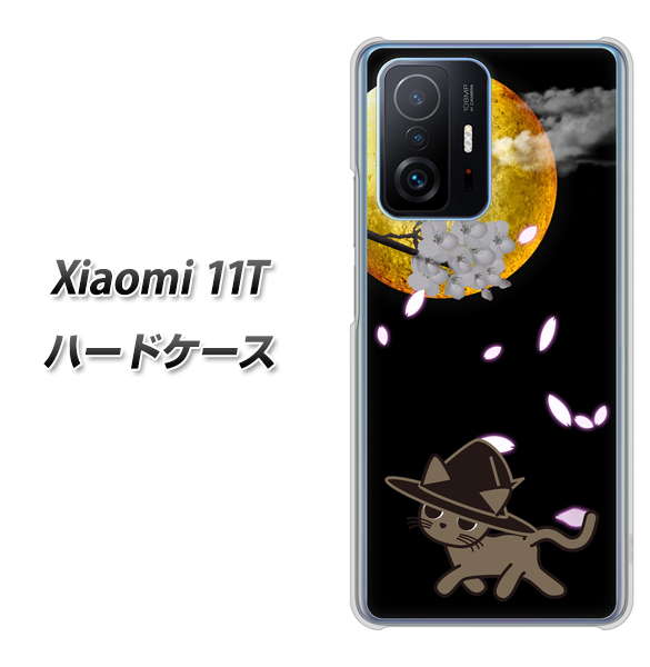 Xiaomi 11T 高画質仕上げ 背面印刷 ハードケース【1115 月夜に散歩するネコ】