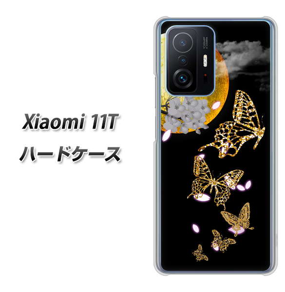 Xiaomi 11T 高画質仕上げ 背面印刷 ハードケース【1150 月に昇る蝶】