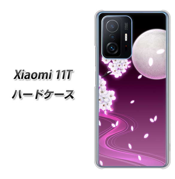 Xiaomi 11T 高画質仕上げ 背面印刷 ハードケース【1223 紫に染まる月と桜】