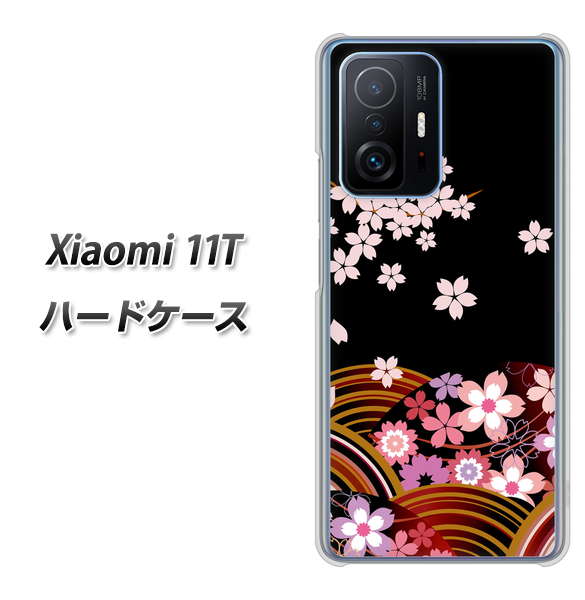 Xiaomi 11T 高画質仕上げ 背面印刷 ハードケース【1237 和柄&筆文字・夜桜の宴】