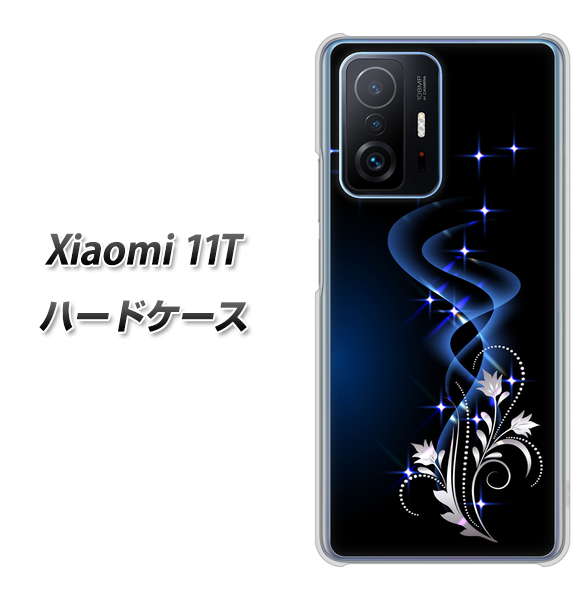 Xiaomi 11T 高画質仕上げ 背面印刷 ハードケース【1278 華より昇る流れ】