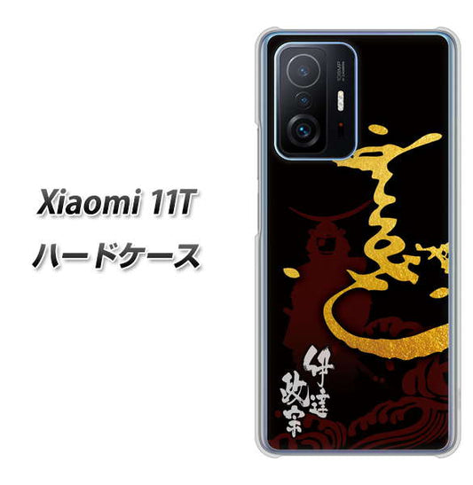 Xiaomi 11T AB804 伊達正宗 シルエットと花押 ハードケース 背面印刷