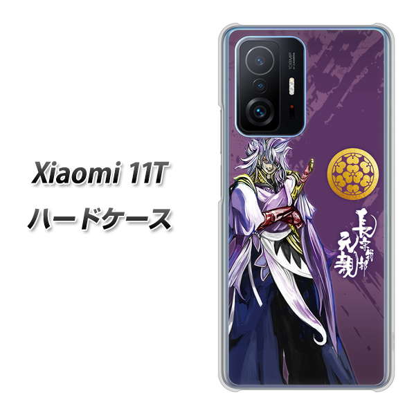 Xiaomi 11T 高画質仕上げ 背面印刷 ハードケース【AB805 長宗我部 元親 イラストと家紋】