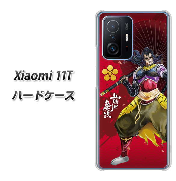 Xiaomi 11T 高画質仕上げ 背面印刷 ハードケース【AB806 前田慶次 イラストと家紋】