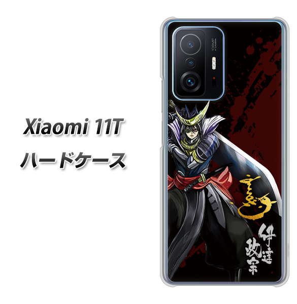 Xiaomi 11T 高画質仕上げ 背面印刷 ハードケース【AB809 伊達政宗 イラストと花押】