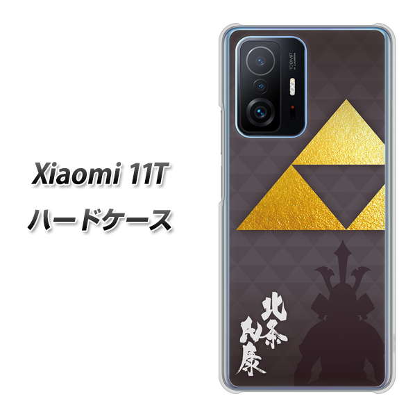 Xiaomi 11T 高画質仕上げ 背面印刷 ハードケース【AB810 北条氏康 シルエットと家紋】
