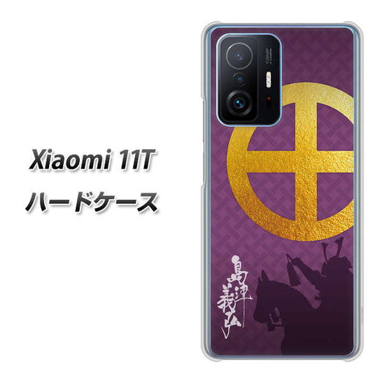 Xiaomi 11T AB813 島津義弘 シルエットと家紋 ハードケース 背面印刷