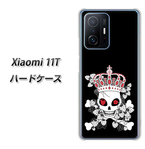 Xiaomi 11T 高画質仕上げ 背面印刷 ハードケース【AG801 苺骸骨王冠(黒)】