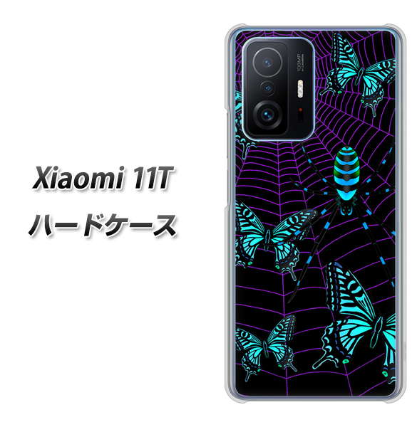 Xiaomi 11T 高画質仕上げ 背面印刷 ハードケース【AG830 蜘蛛の巣に舞う蝶(青)】