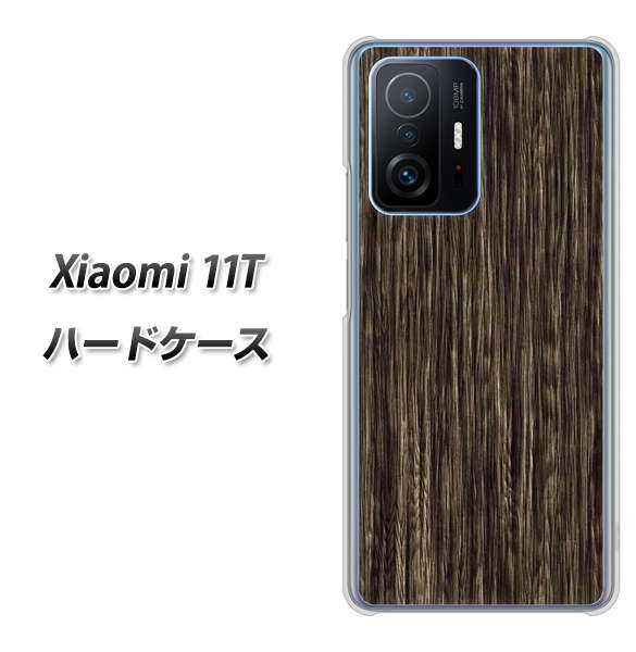 Xiaomi 11T 高画質仕上げ 背面印刷 ハードケース【EK848 木目ダークブラウン】