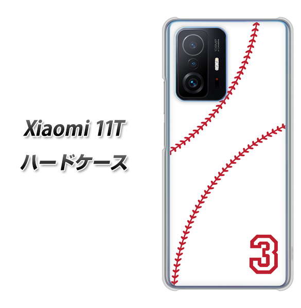 Xiaomi 11T 高画質仕上げ 背面印刷 ハードケース【IB923 baseball_ボール】