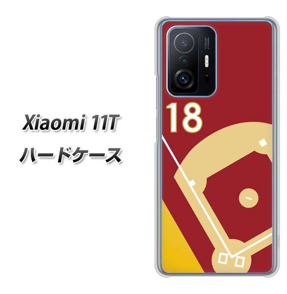 Xiaomi 11T 高画質仕上げ 背面印刷 ハードケース【IB924 baseball_グラウンド】