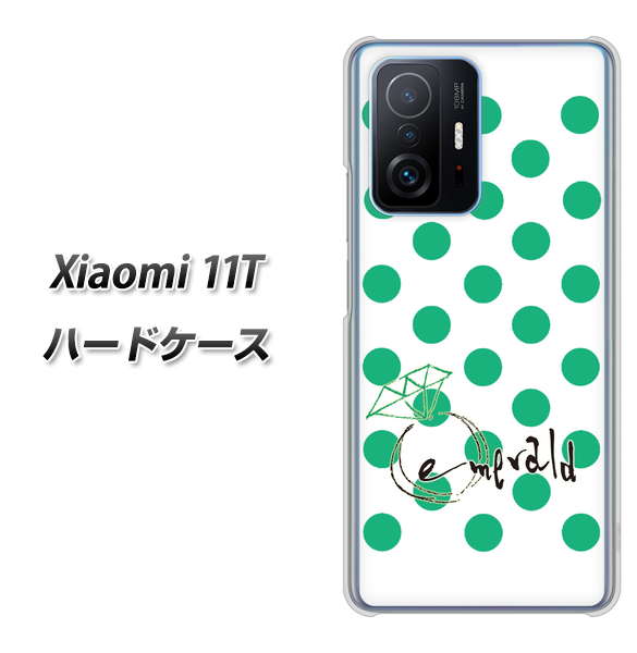Xiaomi 11T 高画質仕上げ 背面印刷 ハードケース【OE814 5月エメラルド】