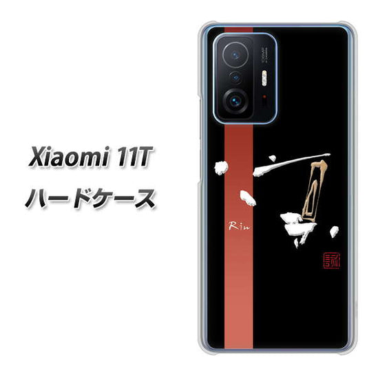 Xiaomi 11T OE824 凛 ブラック ハードケース 背面印刷