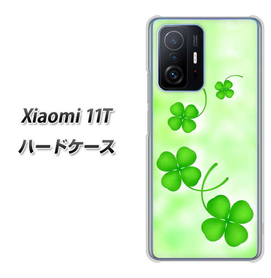 Xiaomi 11T 高画質仕上げ 背面印刷 ハードケース【VA819 まいおりる幸運】