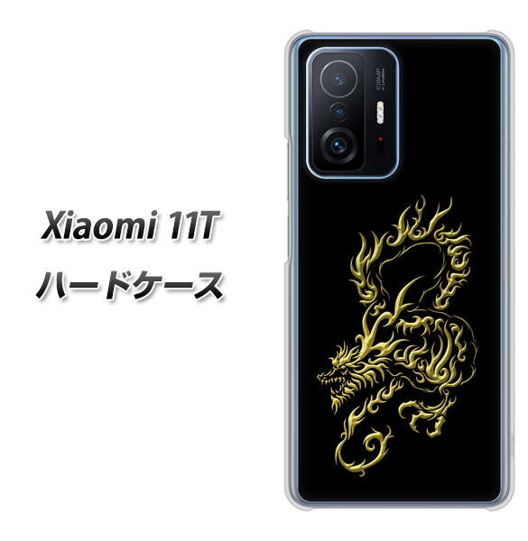 Xiaomi 11T 高画質仕上げ 背面印刷 ハードケース【VA831 闇と龍】
