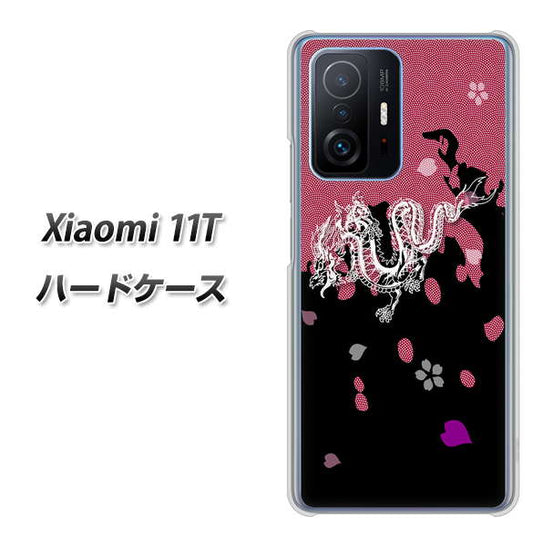 Xiaomi 11T YC900 和竜01 ハードケース 背面印刷