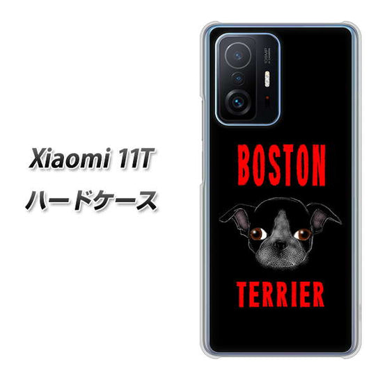 Xiaomi 11T 高画質仕上げ 背面印刷 ハードケース【YD853 ボストンテリア04】