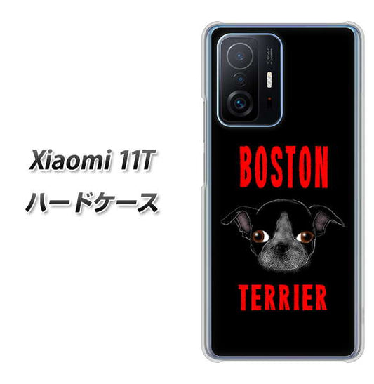 Xiaomi 11T YD853 ボストンテリア04 ハードケース 背面印刷