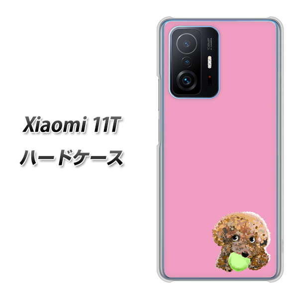 Xiaomi 11T 高画質仕上げ 背面印刷 ハードケース【YJ053 トイプードル&ボール(ピンク)】