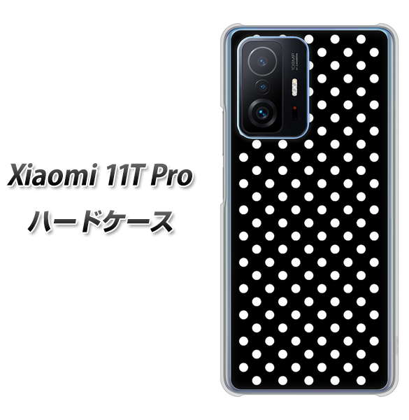 Xiaomi 11T Pro 高画質仕上げ 背面印刷 ハードケース【059 シンプル柄(水玉) ブラック】