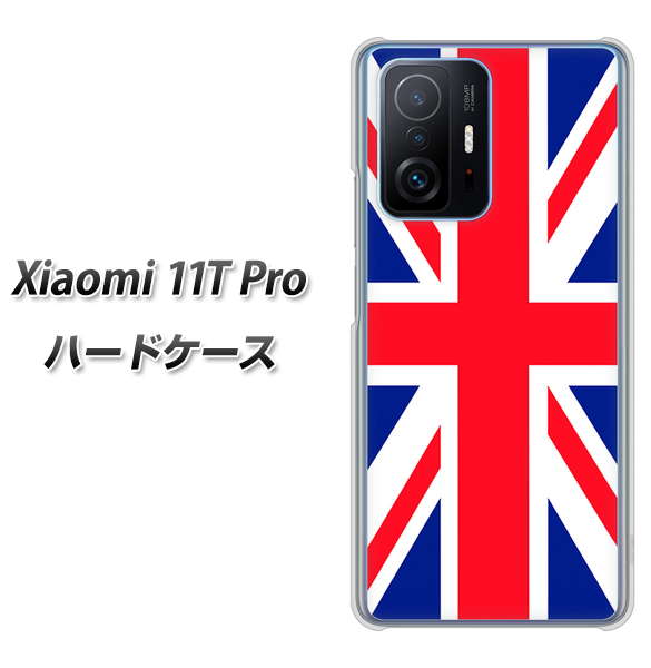 Xiaomi 11T Pro 高画質仕上げ 背面印刷 ハードケース【200 イギリス (ユニオン・ジャック)】
