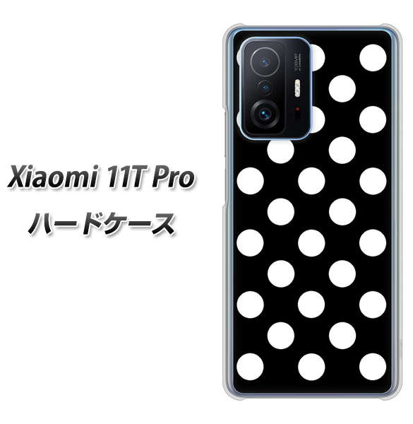 Xiaomi 11T Pro 高画質仕上げ 背面印刷 ハードケース【332 シンプル柄(水玉)ブラックBig】
