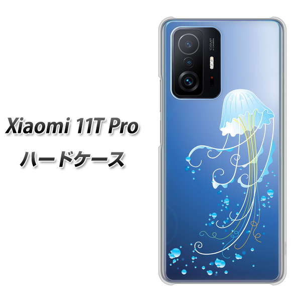 Xiaomi 11T Pro 高画質仕上げ 背面印刷 ハードケース【362 ジェリーフィシュ】
