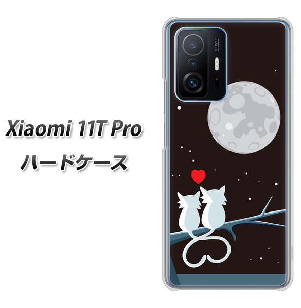 Xiaomi 11T Pro 高画質仕上げ 背面印刷 ハードケース【376 恋するしっぽ】