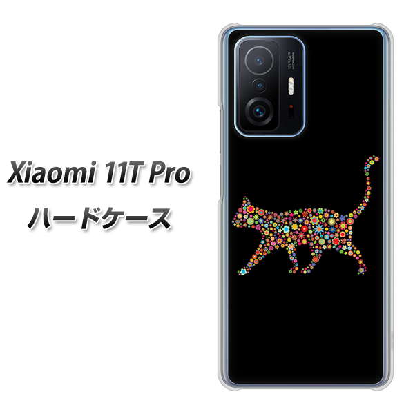 Xiaomi 11T Pro 高画質仕上げ 背面印刷 ハードケース【406 カラフルキャット】