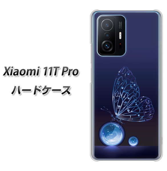 Xiaomi 11T Pro 高画質仕上げ 背面印刷 ハードケース【418 神秘の蝶】
