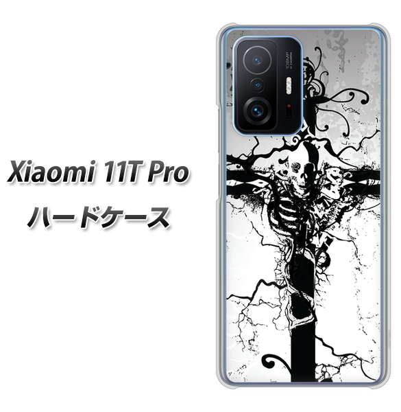 Xiaomi 11T Pro 高画質仕上げ 背面印刷 ハードケース【432 張付の骸】