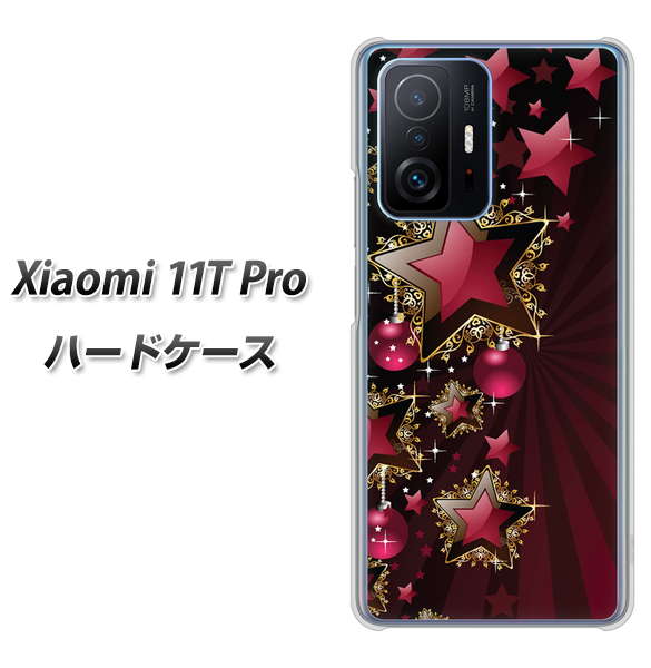 Xiaomi 11T Pro 高画質仕上げ 背面印刷 ハードケース【434 星の壁】