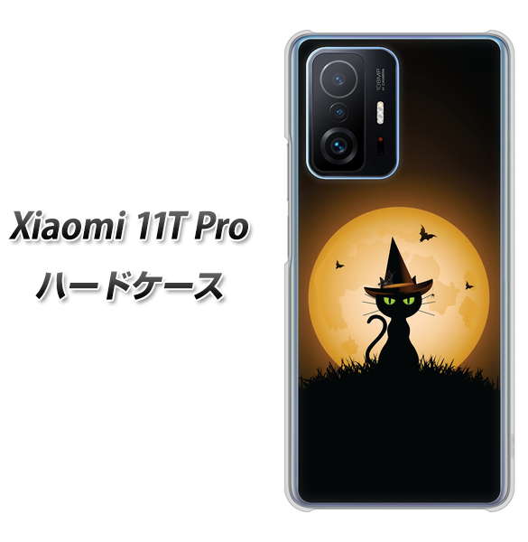 Xiaomi 11T Pro 高画質仕上げ 背面印刷 ハードケース【440 猫の魔法使い】