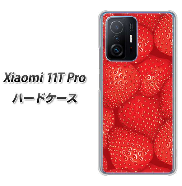 Xiaomi 11T Pro 高画質仕上げ 背面印刷 ハードケース【444 ストロベリーウォール】