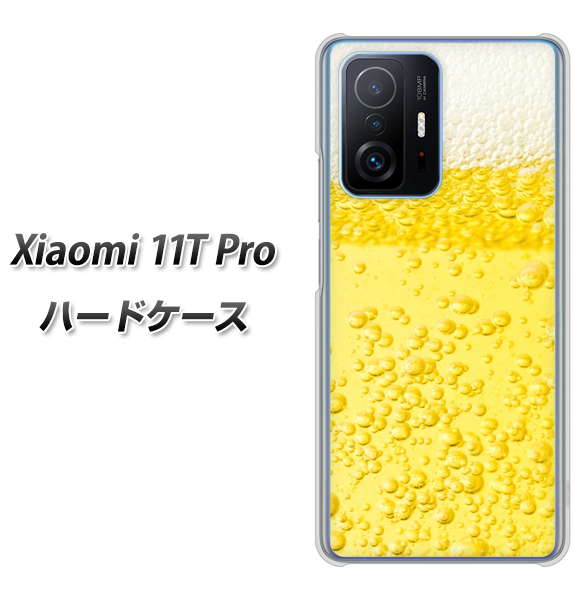 Xiaomi 11T Pro 高画質仕上げ 背面印刷 ハードケース【450 生ビール】