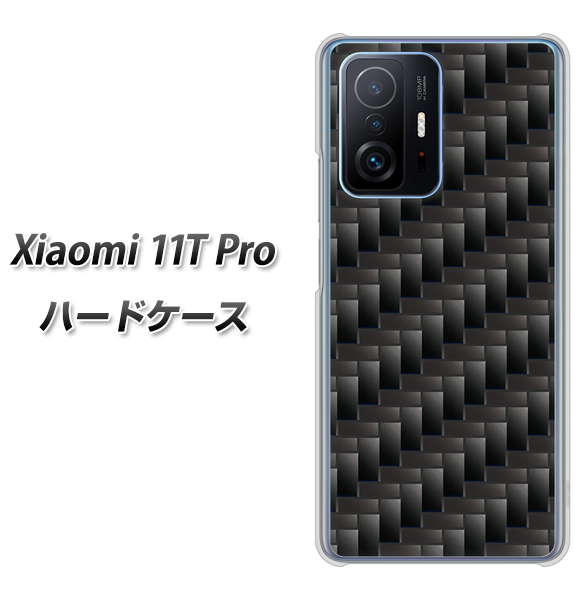 Xiaomi 11T Pro 高画質仕上げ 背面印刷 ハードケース【461 カーボン】