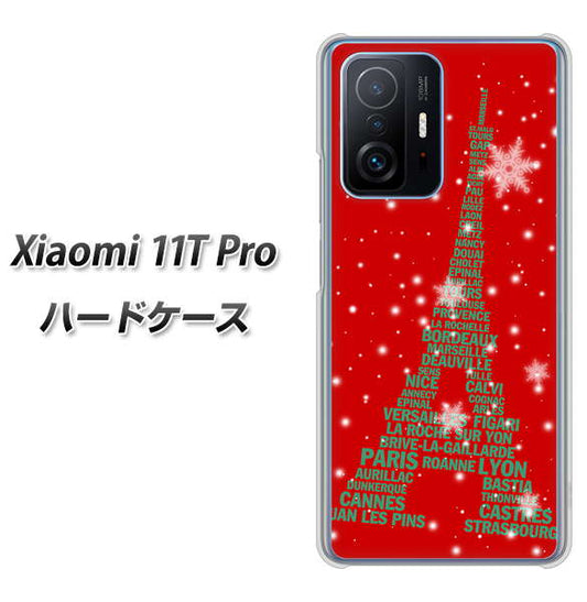 Xiaomi 11T Pro 527 エッフェル塔red-gr ハードケース 背面印刷