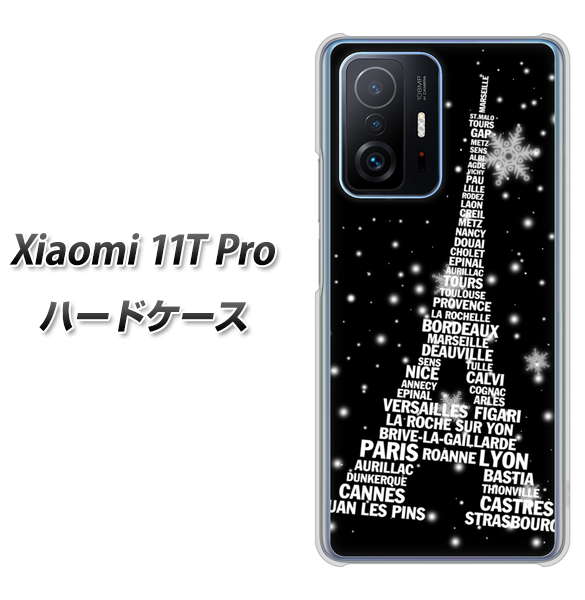 Xiaomi 11T Pro 高画質仕上げ 背面印刷 ハードケース【528 エッフェル塔bk-wh】