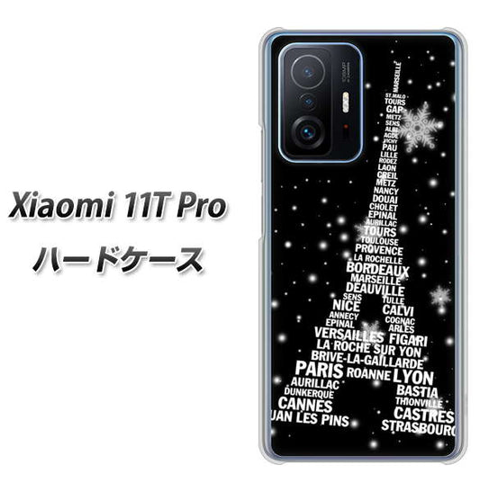 Xiaomi 11T Pro 528 エッフェル塔bk-wh ハードケース 背面印刷