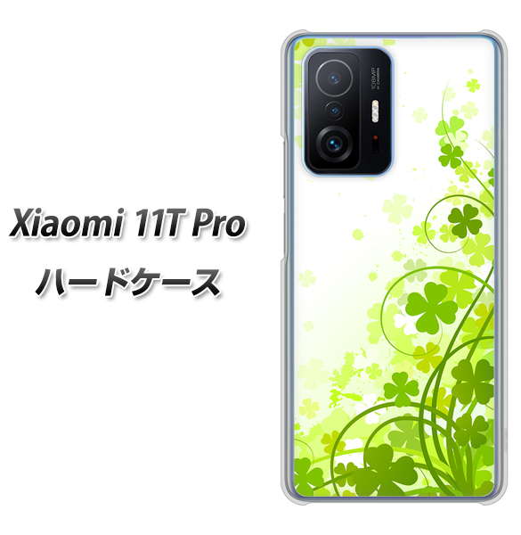 Xiaomi 11T Pro 高画質仕上げ 背面印刷 ハードケース【565 四葉のクローバー】
